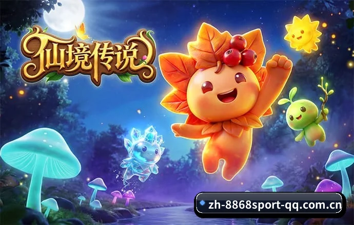 8868体育 APP